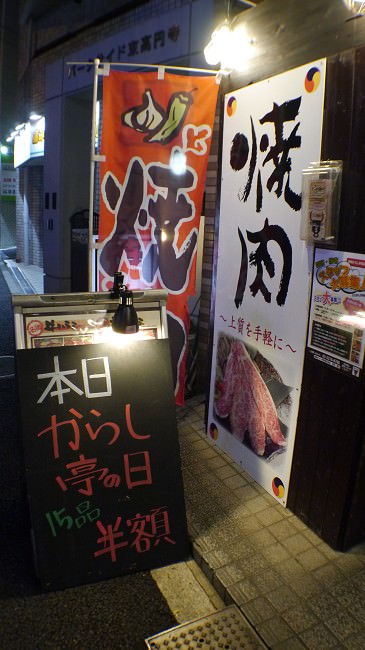 【東京】「夢二古民家@鶴101」PART III：民宿環境篇 - 老皮嫩肉的流水帳生活