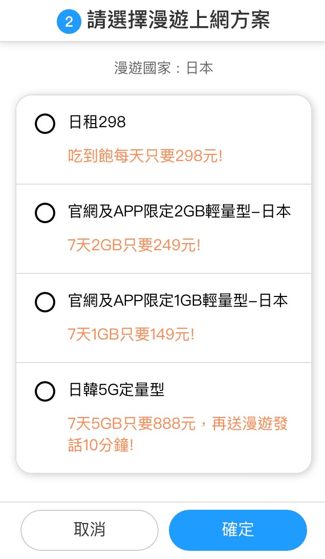 2023出國上網攻略 | 中華電信開通國際漫遊APP教學 - 老皮嫩肉的流水帳生活