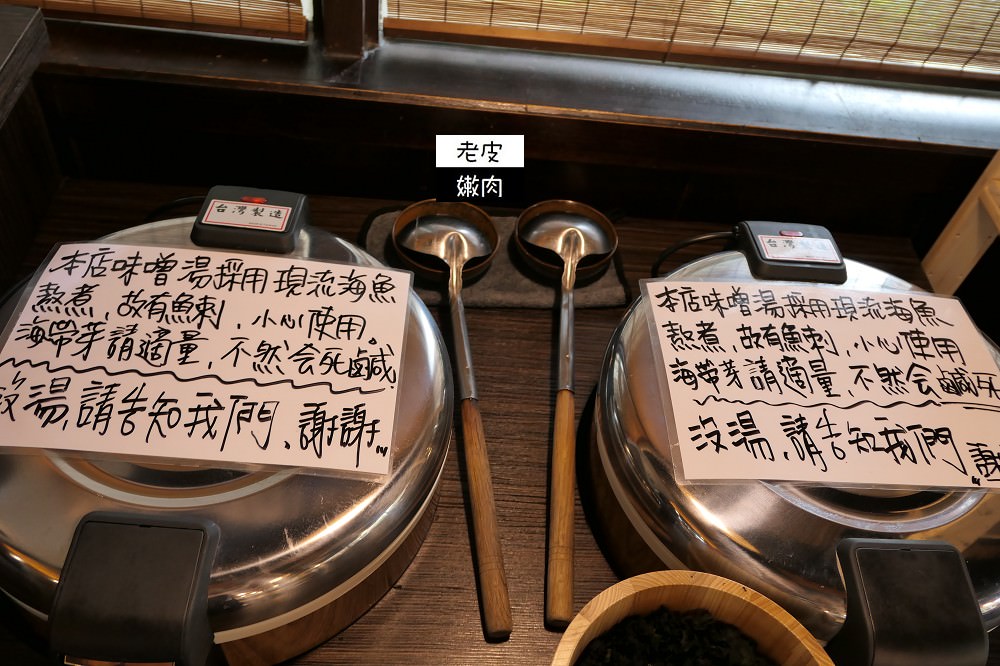 新竹市 | CP值超高的「山口刺身ま丼飯專賣店」 - 老皮嫩肉的流水帳生活