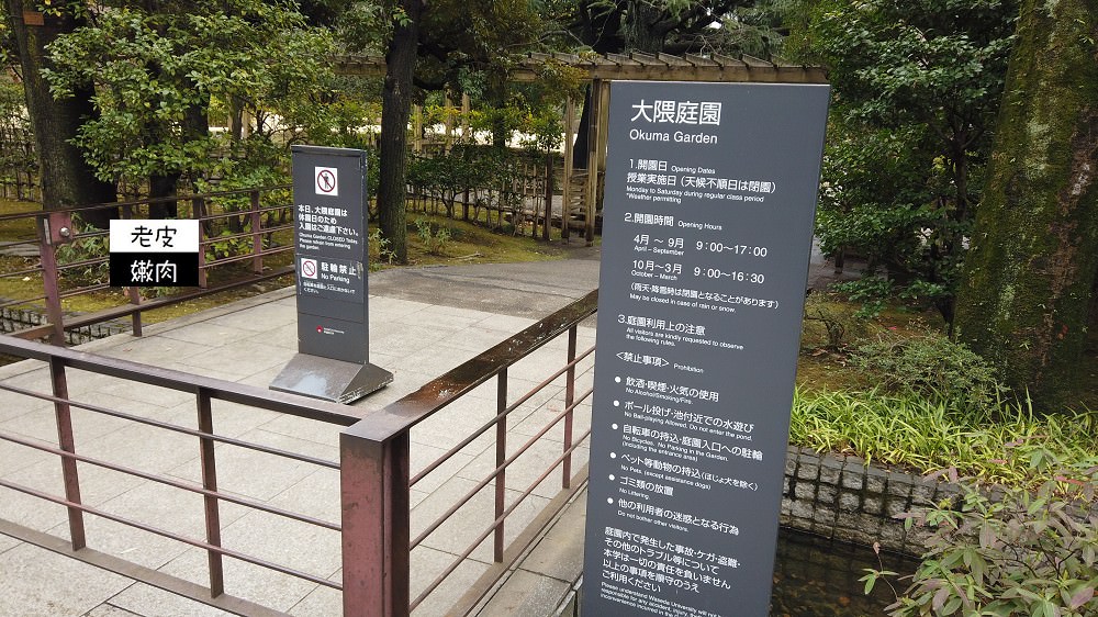 【東京//新宿】都電荒川線--跟想像中不一樣的早稻田大學 - 老皮嫩肉的流水帳生活