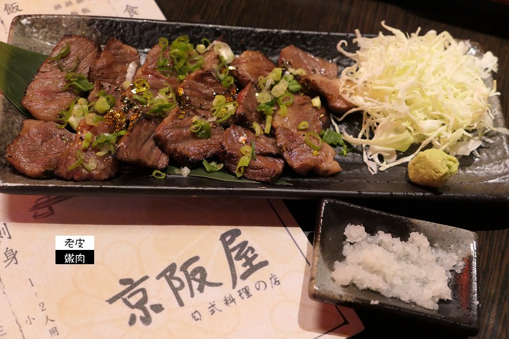桃園龜山．食記 | 讓我邊吃邊想東京的京阪屋-林口店 - 老皮嫩肉的流水帳生活
