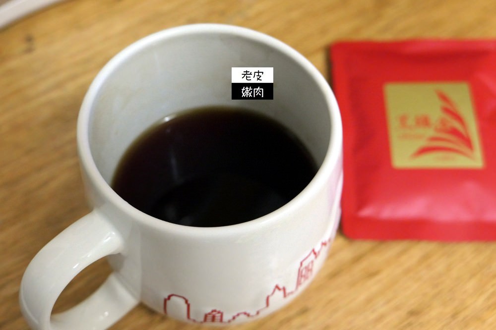 咖啡．開箱 | 好喝到老皮帶到沖繩的【黑鑲金禮盒組】 - 老皮嫩肉的流水帳生活