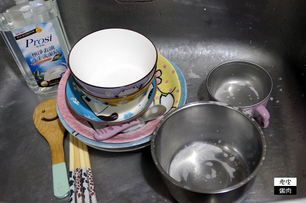 洗碗精．體驗 | 【Prosi普洛斯 極淨去油護手洗碗精】綠茶清香的微米油切科技 - 老皮嫩肉的流水帳生活