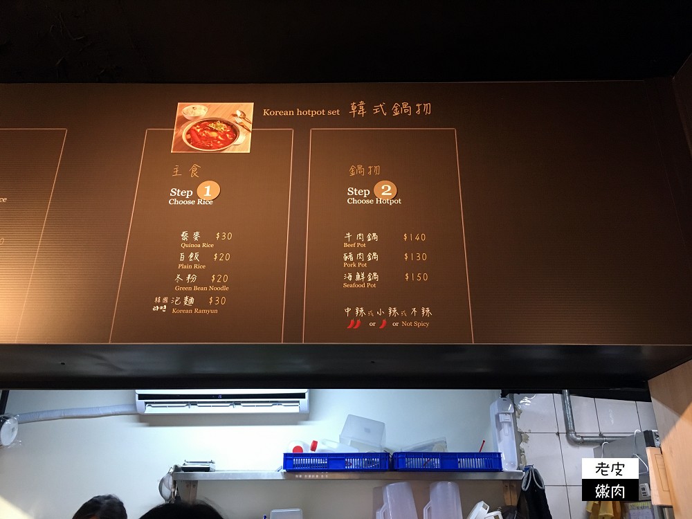 大安站韓式料理推薦 | 【拼拼拌】配菜選、飲料喝到飽 / 內有菜單 - 老皮嫩肉的流水帳生活