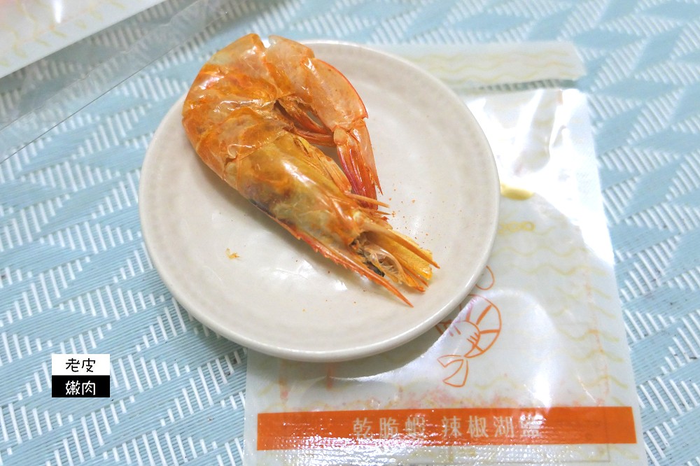 乾燥蝦推薦 | 【乾脆蝦】可以吃到三種口味的蝦蝦零嘴 / 零添加頂級乾燥烘焙 - 老皮嫩肉的流水帳生活