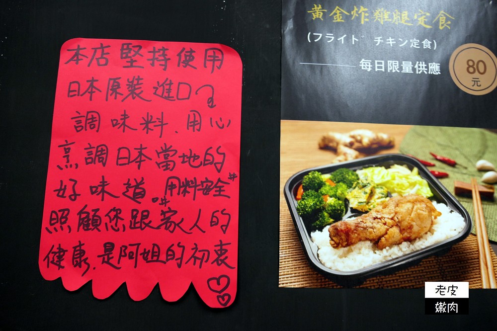 市府週邊日式便當 | 二訪【阿姐飯堂】選用日式調味料 烹調日本好味道 - 老皮嫩肉的流水帳生活