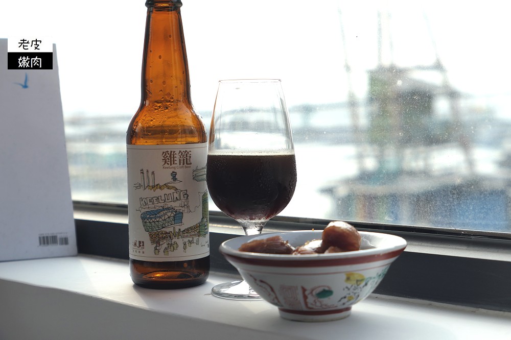 基隆正濱漁港精釀啤酒DIY |【GONGYU】精緻您的品味釀出您的風味 - 老皮嫩肉的流水帳生活