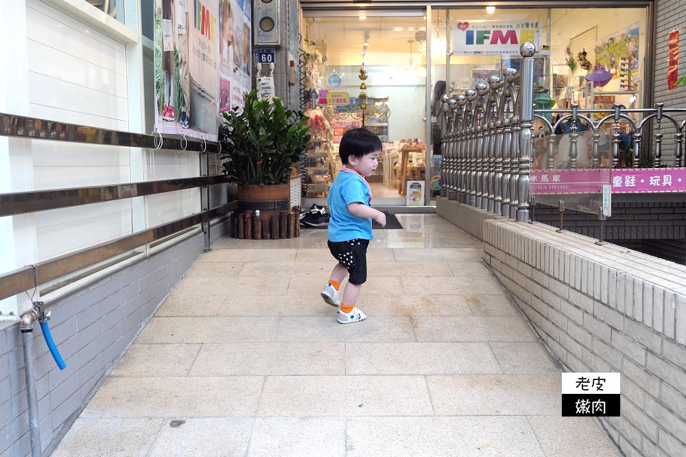 竹北平價兒童用品店推薦 | 【木馬家】健康機能鞋 無毒玩具 童裝 價格優惠 - 老皮嫩肉的流水帳生活