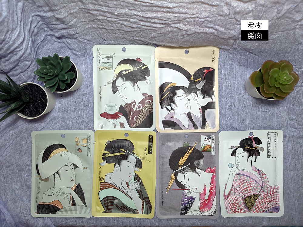 日本熱銷精華液面膜 | MITOMO 浮世繪藝妓面膜 高純度精華液面膜純天然不含人工香料 - 老皮嫩肉的流水帳生活