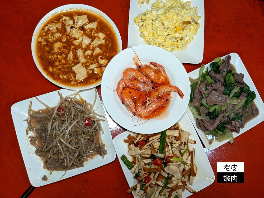 台北市鬧區無菜單料理 | 每人100元就可以吃到飽的【88家常菜】 - 老皮嫩肉的流水帳生活