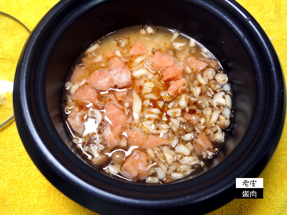 懶人料理-電鍋篇 | 【鮭魚菇菇炊飯】無須廚藝就可以煮得超好吃 - 老皮嫩肉的流水帳生活