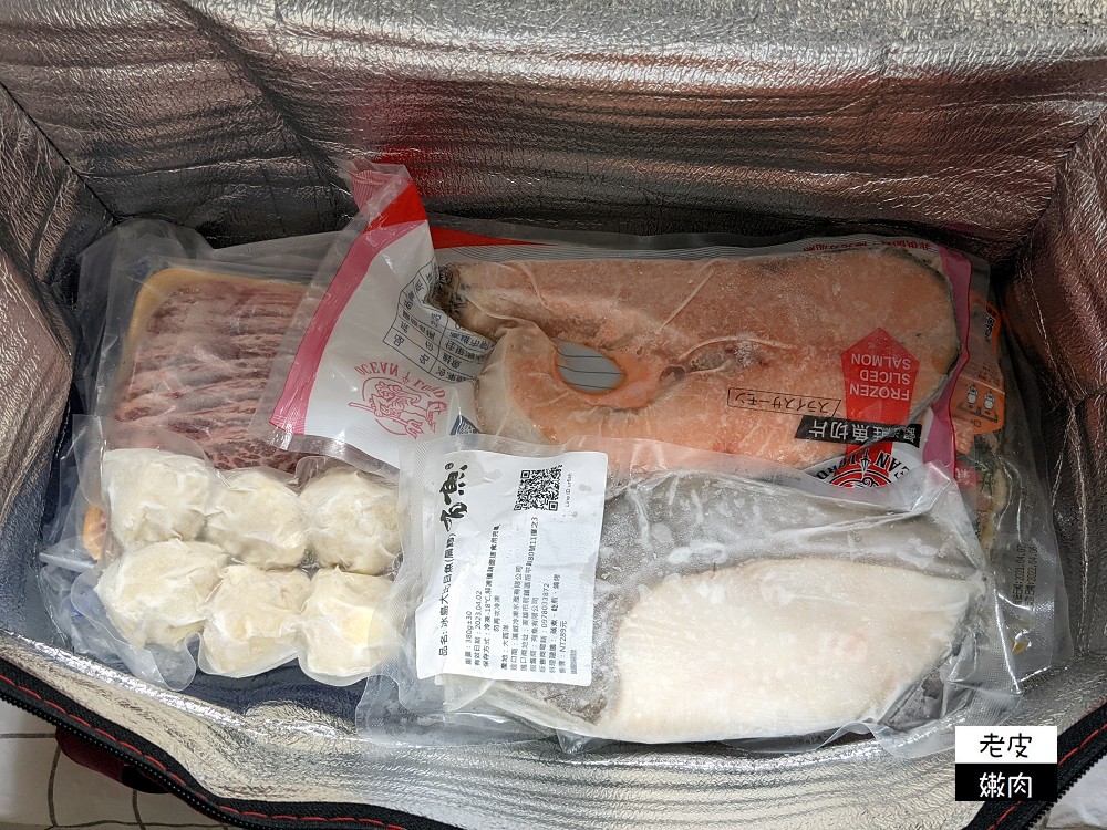 防疫在家吃 | 【有魚生鮮】的家庭海陸8件組 新鮮海鮮肉品應有盡有 魚肉防疫箱 - 老皮嫩肉的流水帳生活