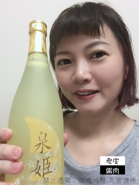 想念日本要做的事 | 【樂酌rakusake】泉姬柚子酒為100%使用柚子原汁 - 老皮嫩肉的流水帳生活