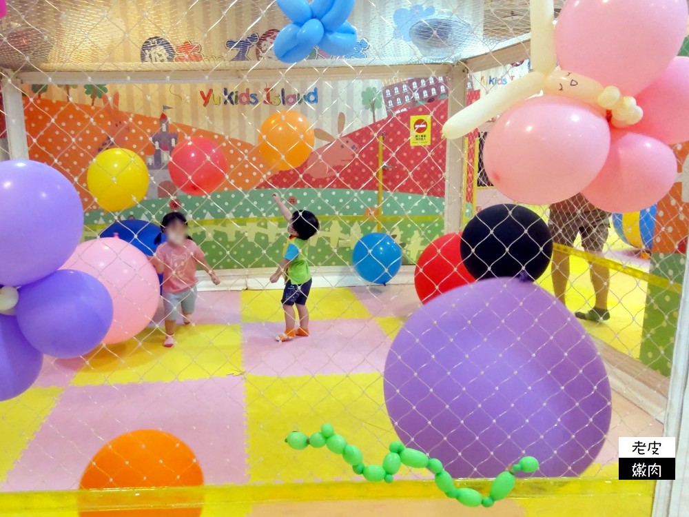 室內遊樂園推薦 | 來自日本【大魯閣遊戲愛樂園】 兒童手作 親子共學 寶寶放電的好地方 - 老皮嫩肉的流水帳生活
