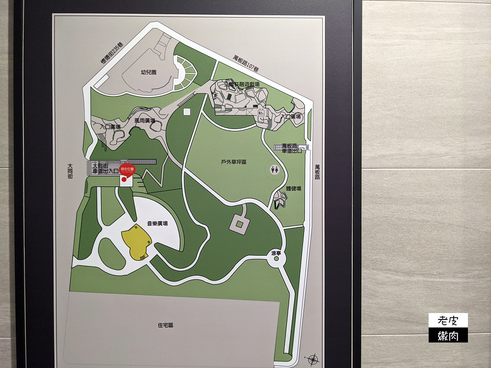 板橋免費親子公園 | 位於住宅區裡的【板橋音樂公園】立體共融遊戲場 寵物友善公園 - 老皮嫩肉的流水帳生活