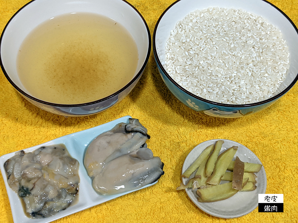 懶人料理-陶鍋篇 | 有日本味道的【牡蠣炊飯】 最難的是剁牡蠣 - 老皮嫩肉的流水帳生活