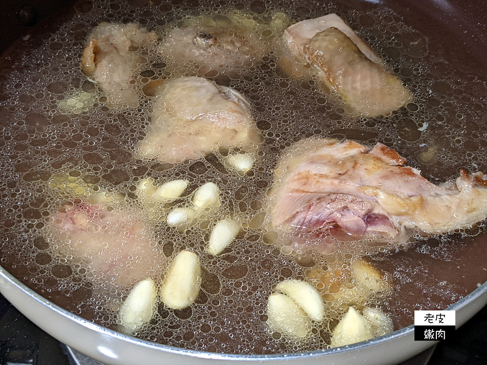 懶人料理-湯鍋篇 | 冬天必喝湯品【蒜頭雞湯】這樣煮才不會雞湯味道分離 - 老皮嫩肉的流水帳生活