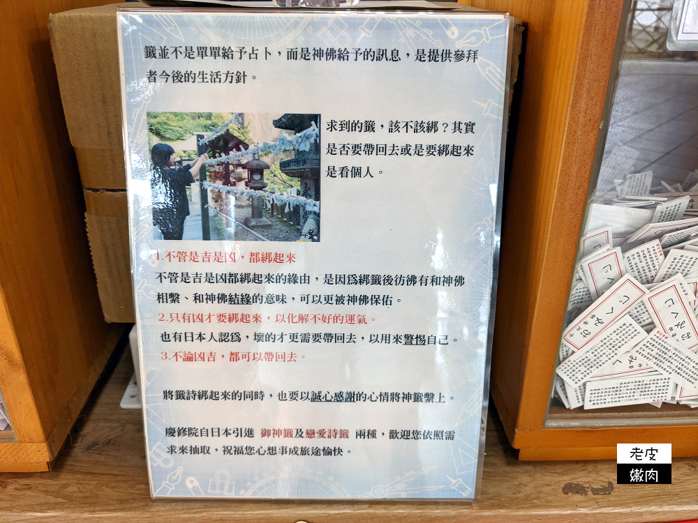 花蓮親子景點 | 【吉安慶修院】縣定古蹟 在台灣的日本神社 日本庭園造景 - 老皮嫩肉的流水帳生活