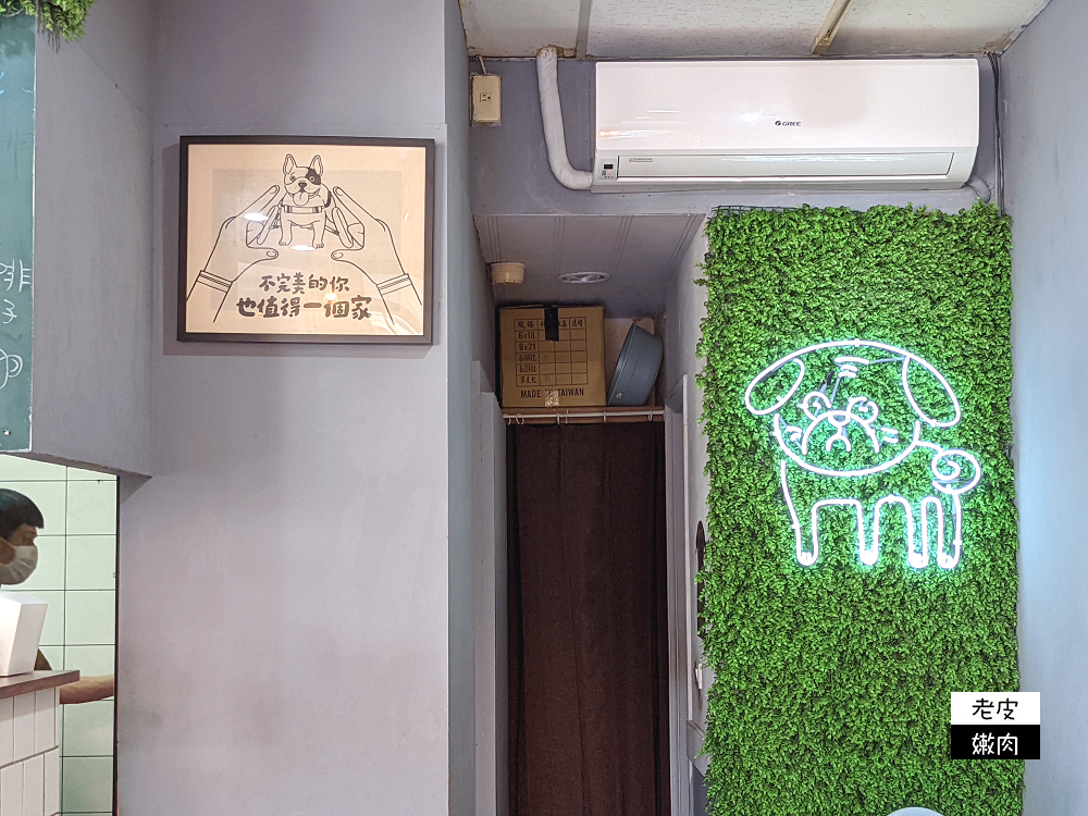 板橋早午餐店 | 捷運江子翠【臭臉找餐】菠蘿堡系列很有特色 幸運的話還可以看到巴哥犬 - 老皮嫩肉的流水帳生活