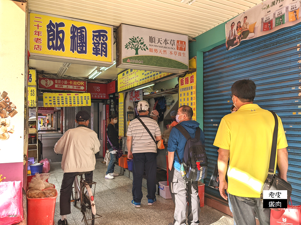 台北車站排隊銅板早餐|巨大海苔飯糰只要50元的【飯糰霸】 - 老皮嫩肉的流水帳生活
