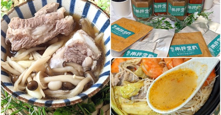 叻沙醬推薦宅配美食|【南洋食府銳記】在家也能做出道地新加坡料理 - 老皮嫩肉的流水帳生活