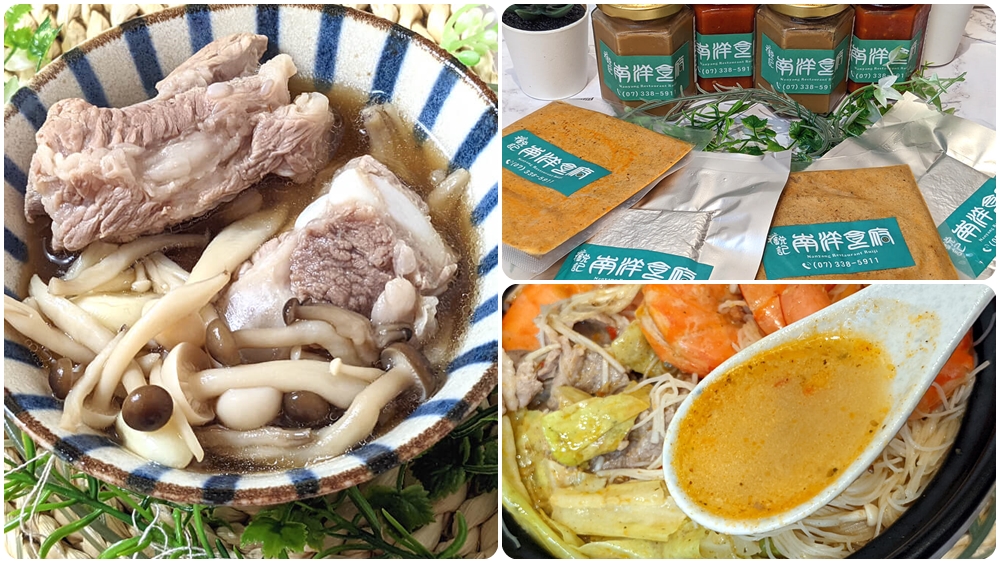 叻沙醬推薦宅配美食|【南洋食府銳記】在家也能做出道地新加坡料理 - 老皮嫩肉的流水帳生活