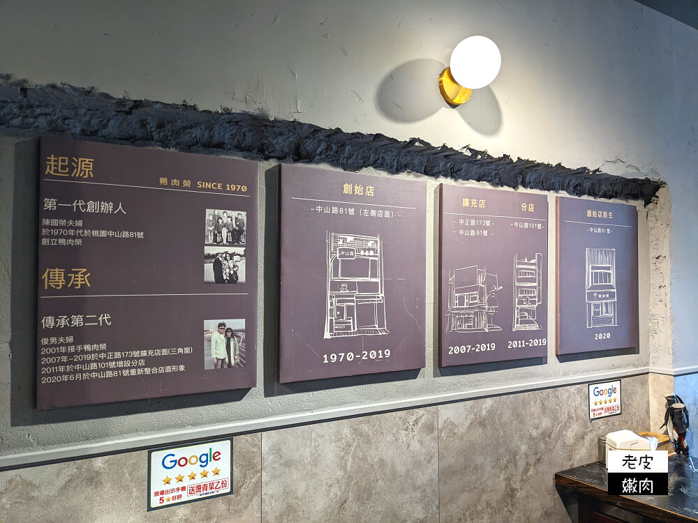桃園小吃消夜選擇|50年老字號、24小時營業的【鴨肉榮】 2023菜單 - 老皮嫩肉的流水帳生活