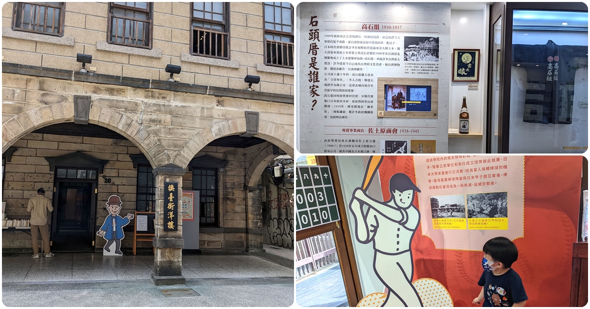 台北車站免費景點|【撫臺街洋樓】百年歐風古蹟 是台北城百年歷史見證者 - 老皮嫩肉的流水帳生活