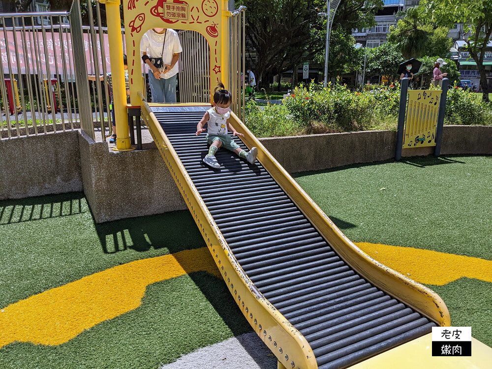 台北特色公園|免費親子景點【建成公園共融兒童遊戲場】兩層樓打鐵造型溜滑梯 - 老皮嫩肉的流水帳生活