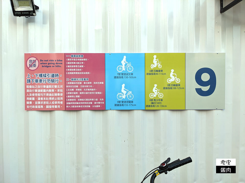 大稻埕碼頭租車| 台北市河濱公園親子腳踏車租借 - 老皮嫩肉的流水帳生活