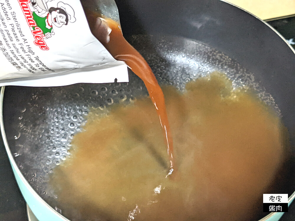 馬來西亞原裝進口美食|加冷水10分鐘後就可以開動的【大瑪南洋蔬食自熱火鍋】 - 老皮嫩肉的流水帳生活