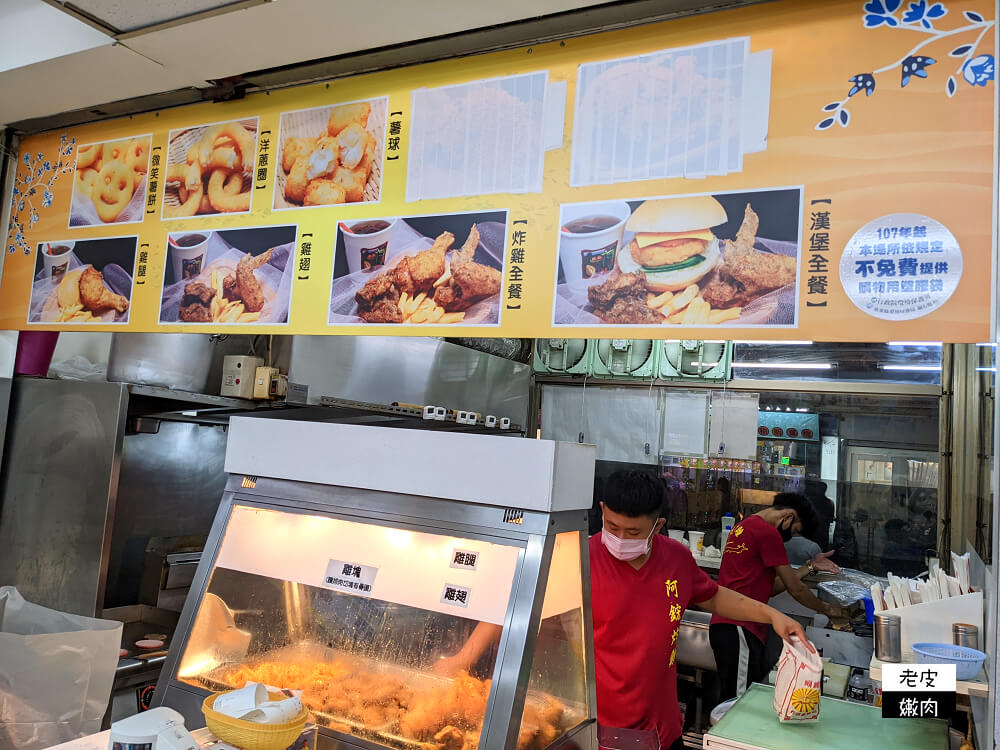 台東市區必吃美食|沒吃過【阿鋐炸雞】不要說來過台東 - 老皮嫩肉的流水帳生活