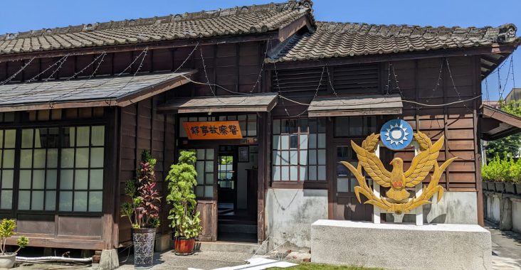 彰化員林室內景點|免門票 彰化版小京都 【警察故事館】 - 老皮嫩肉的流水帳生活