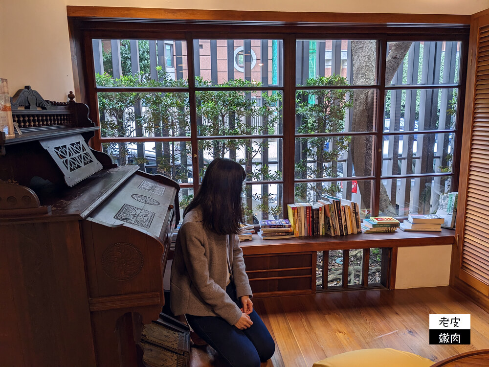 台北市幸町和洋老宅建築化身極美圖書館-文房．文化閱讀空間 - 老皮嫩肉的流水帳生活