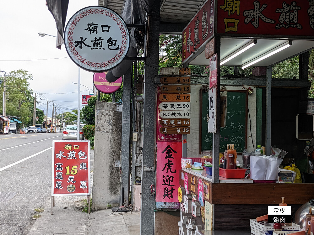 花蓮在地下午點心-40年花蓮水煎包推薦重慶市場的王家廟口水煎包 - 老皮嫩肉的流水帳生活