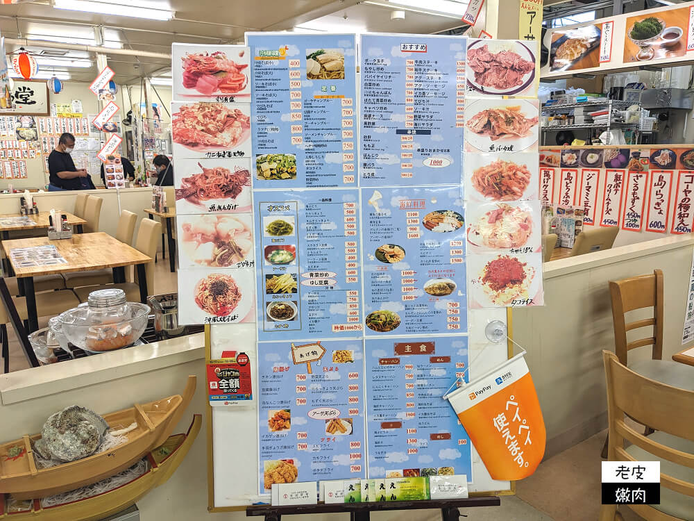 沖繩美食-第一牧志公設市場|沖繩人的後廚房 教你如何爽吃海鮮美食 - 老皮嫩肉的流水帳生活