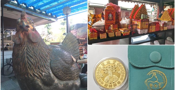 南投紫南宮求財攻略|過年走春求發財金 發錢母 摸金雞 - 老皮嫩肉的流水帳生活