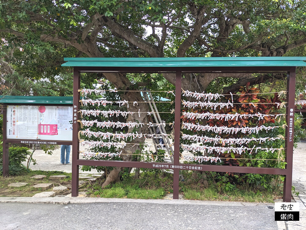 沖繩那霸景點-波上宮|最靠近國際通的玩水沙灘 最佳拍攝點 - 老皮嫩肉的流水帳生活