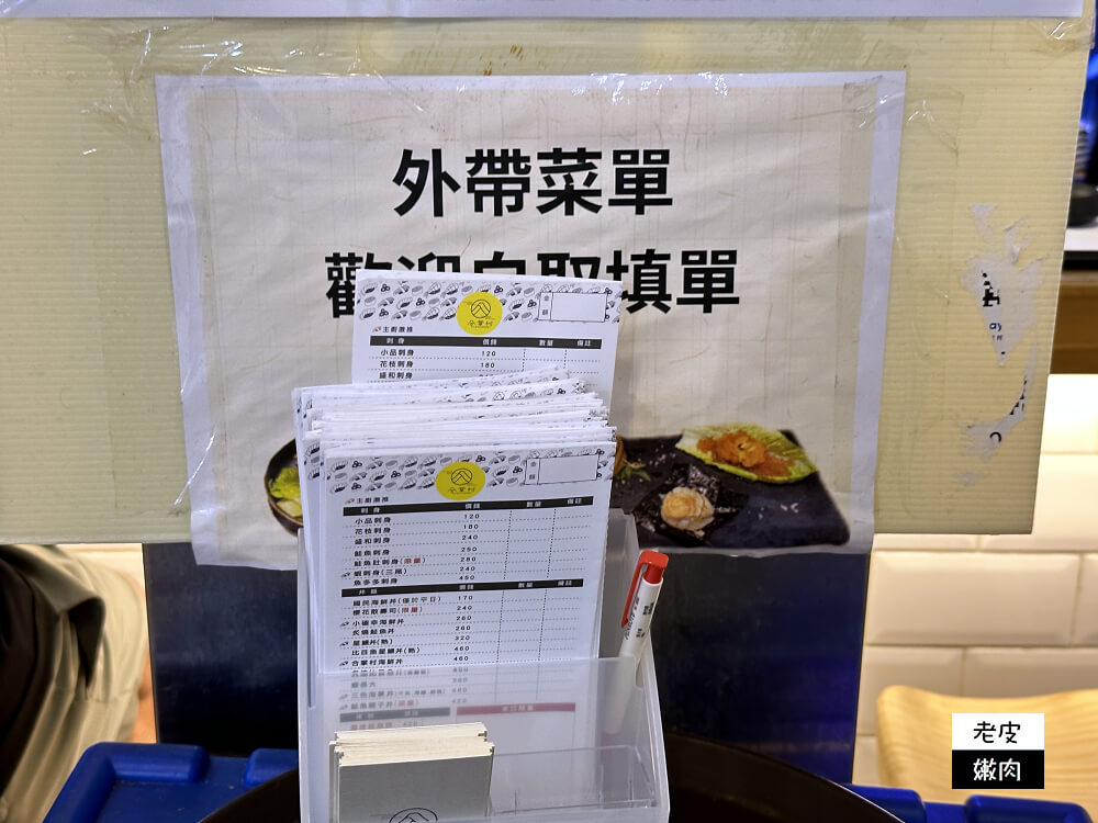 台北華山市場-華山合掌村|必吃頂級十二貫 國民海鮮丼只要170元 - 老皮嫩肉的流水帳生活