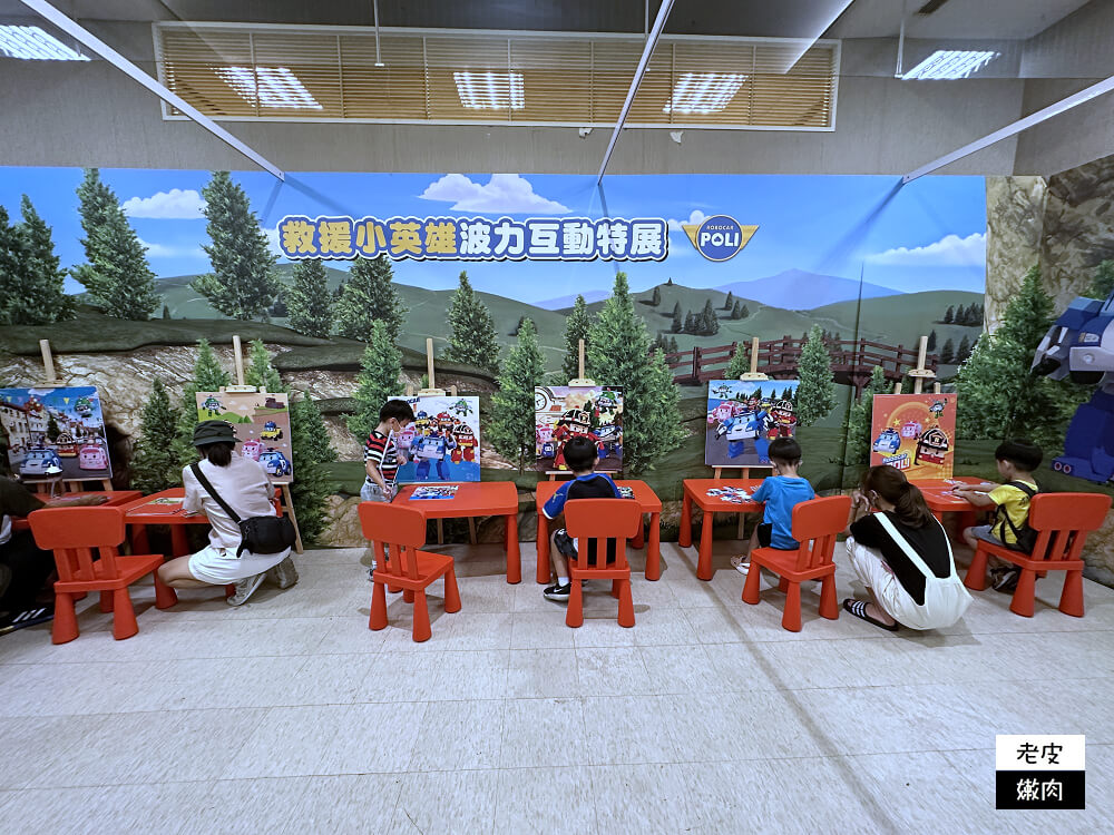 Poli 波力台北特展-救援小英雄波力互動特展到10月1日止 - 老皮嫩肉的流水帳生活