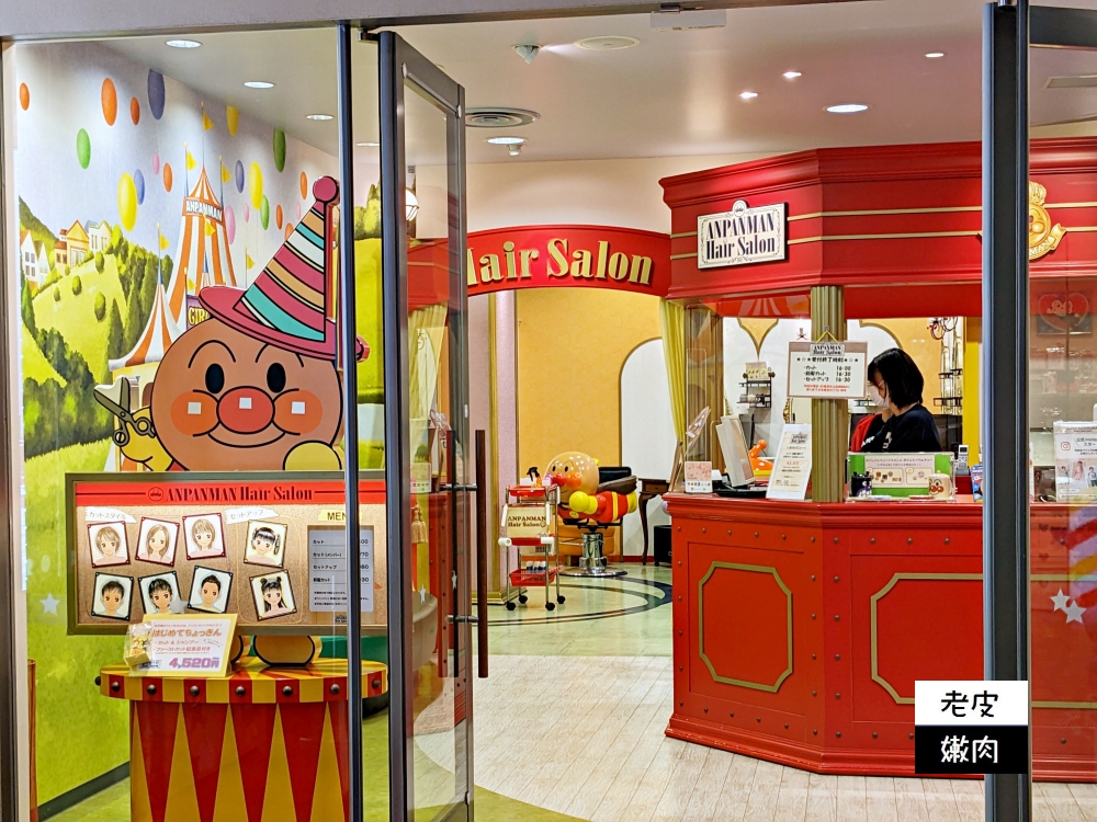 仙台親子景點-麵包超人博物館&購物商場|大人小孩都愛 - 老皮嫩肉的流水帳生活