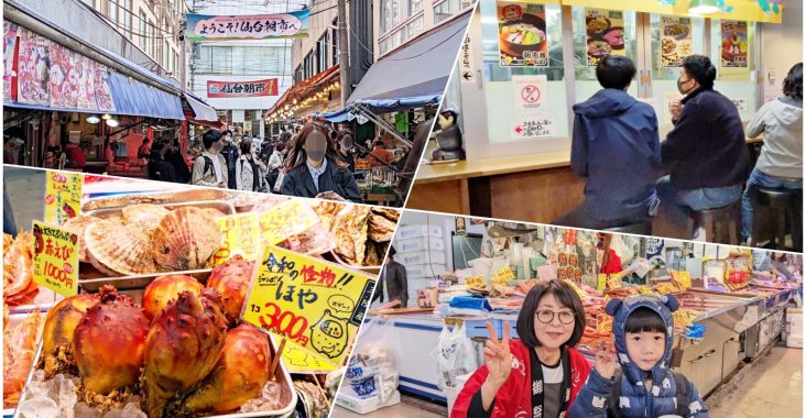 仙台美食景點-仙台朝市|仙台傳統市場 人氣美食在這裡 - 老皮嫩肉的流水帳生活