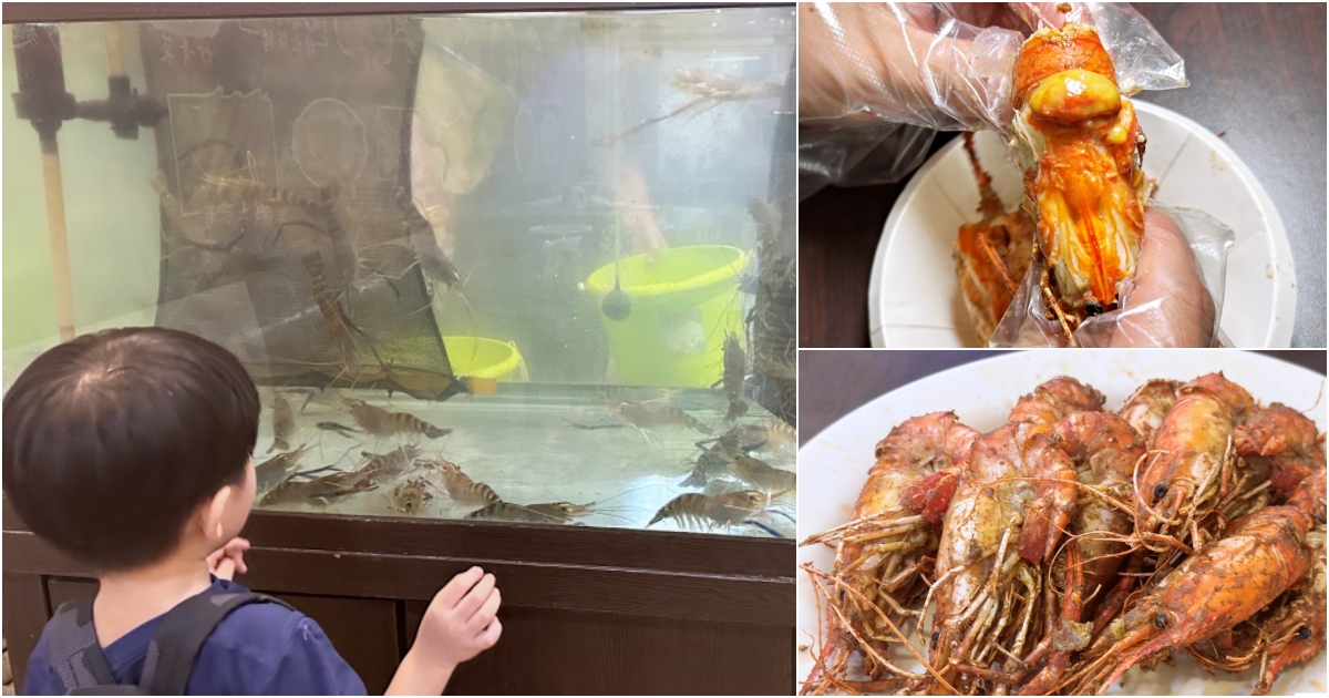 桃園泰國蝦料理推薦-活蝦特區|每日進新鮮活蝦 平價海鮮燒烤 - 老皮嫩肉的流水帳生活