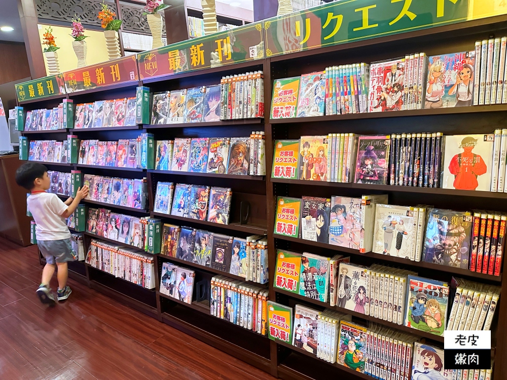 日本觀光便宜住-快活club|上萬冊漫畫 飲料無限暢飲 免費上網看影片 - 老皮嫩肉的流水帳生活
