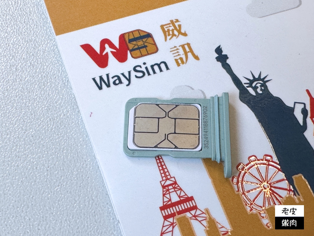 日本上網推薦-威訊WaySim|上網訊號穩定、天數流量任選且平價 - 老皮嫩肉的流水帳生活