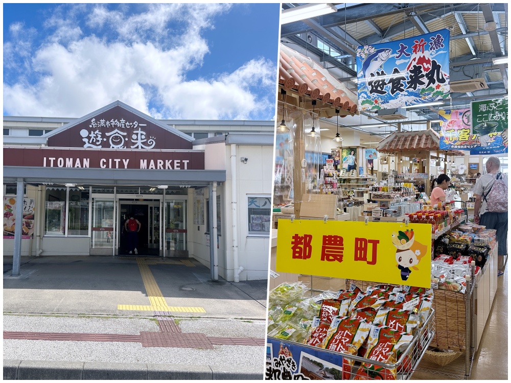 沖繩南部一日遊行程-糸滿魚市場、玉泉洞、瀨長島、outlet血拚 - 老皮嫩肉的流水帳生活