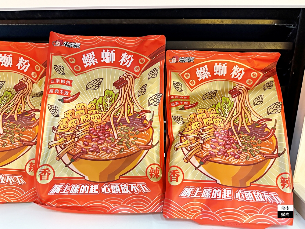 桃園車站美食-好螺嗦螺螄粉|來自柳州30年老店 虎皮豬腳必點 - 老皮嫩肉的流水帳生活