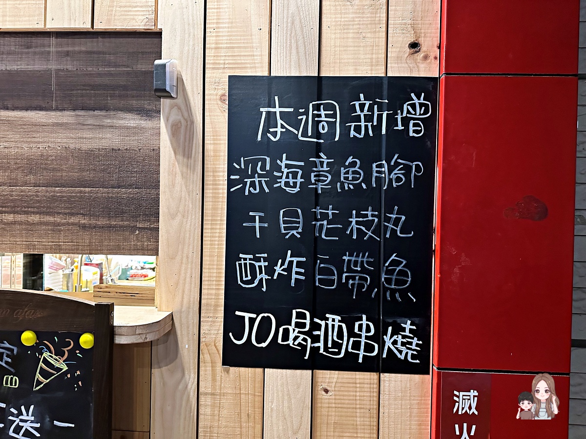 桃園火車站隱藏居酒屋【JO串燒】連韓國觀光客都慕名而來 - 老皮嫩肉的流水帳生活