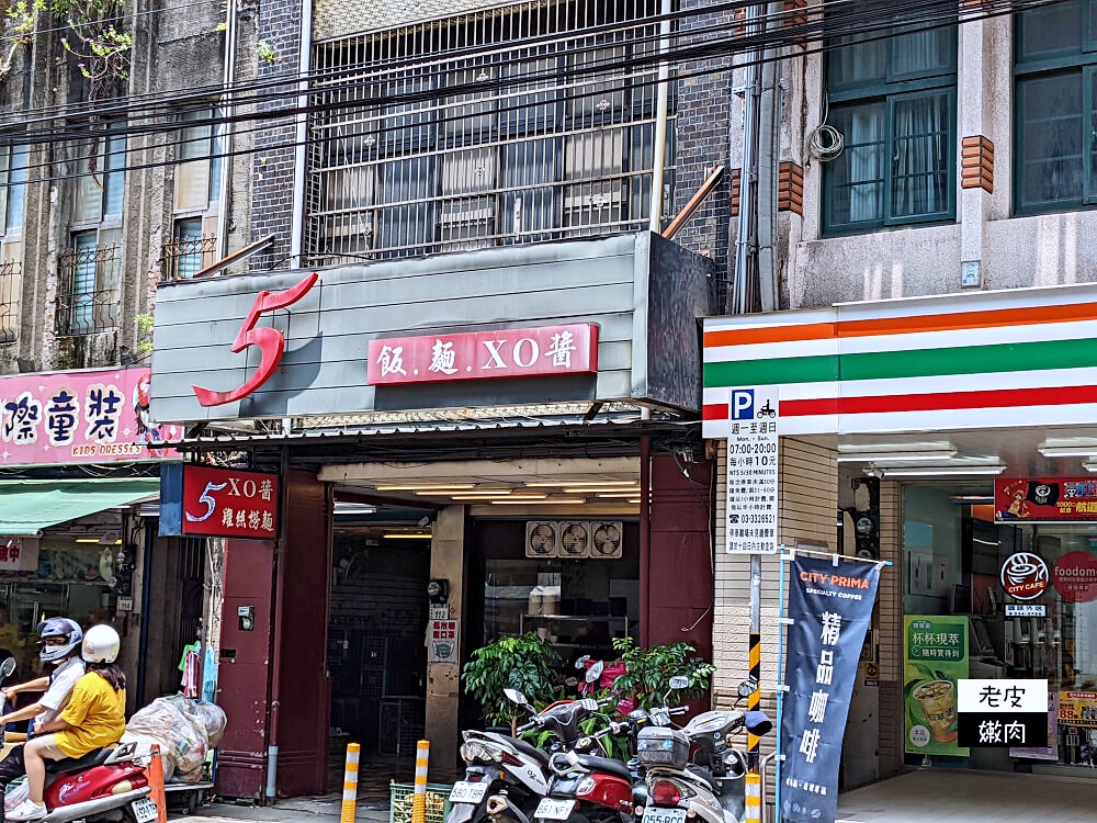 市場銅板小吃美食 5飯麵XO醬