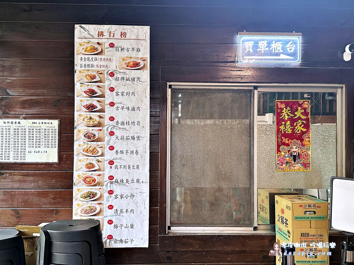 陽明山米其林必比登餐廳推薦 排隊土雞城 松竹園